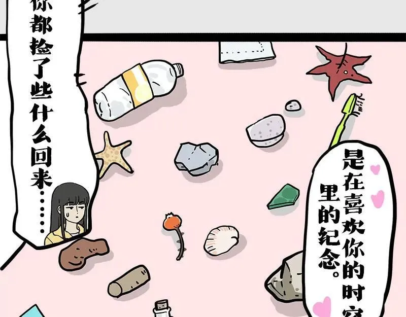 第410话 感情线大进展 第126页