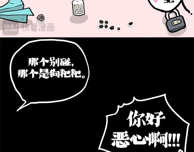 第410话 感情线大进展 第127页