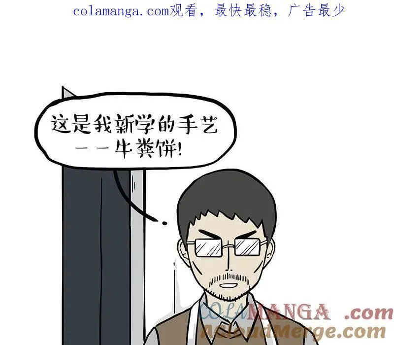 第411话 有人欢喜有人忧 第1页
