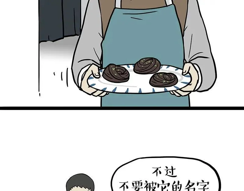 第411话 有人欢喜有人忧 第2页