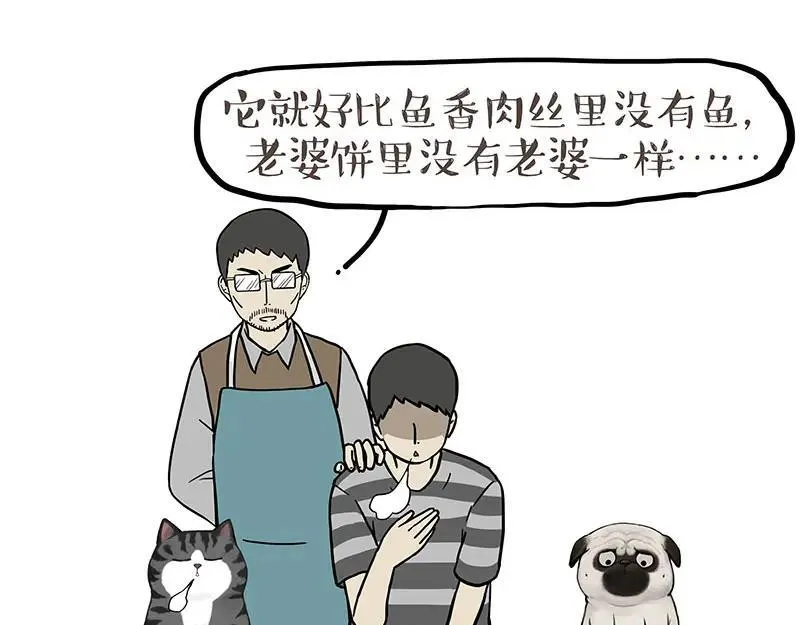 第411话 有人欢喜有人忧 第4页