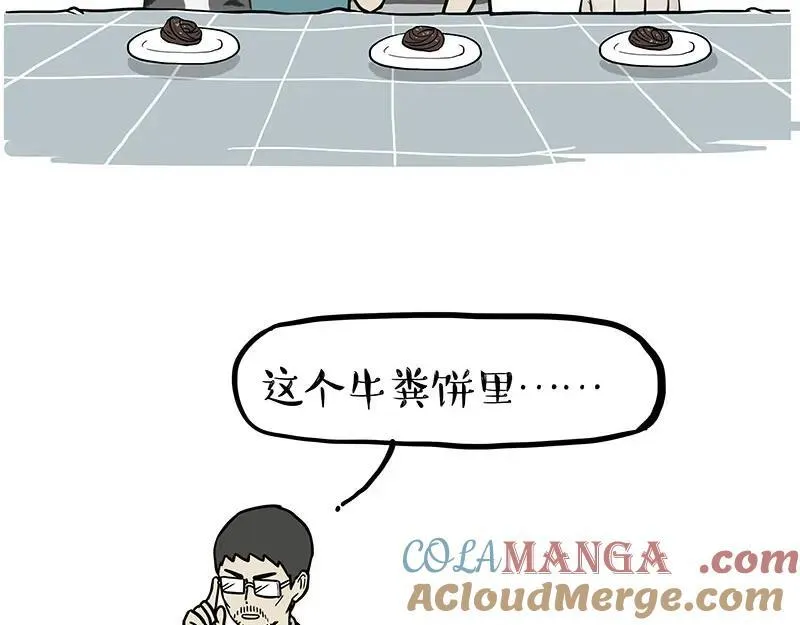 第411话 有人欢喜有人忧 第5页