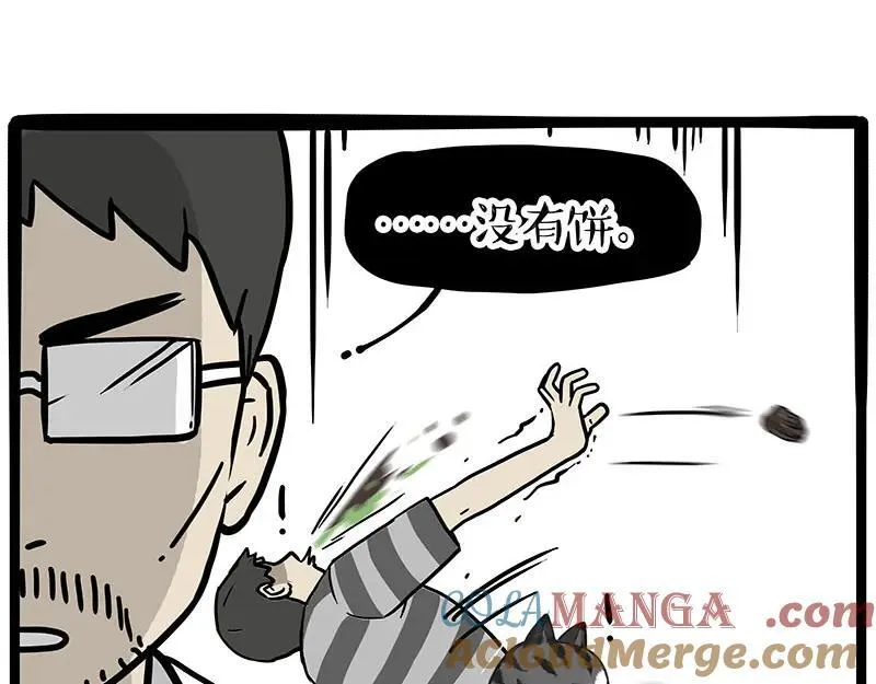 第411话 有人欢喜有人忧 第7页