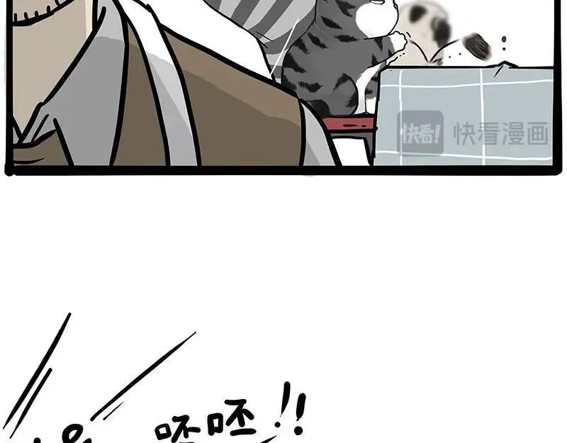 第411话 有人欢喜有人忧 第8页