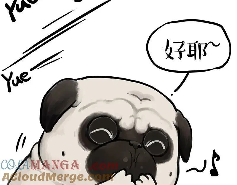 第411话 有人欢喜有人忧 第9页