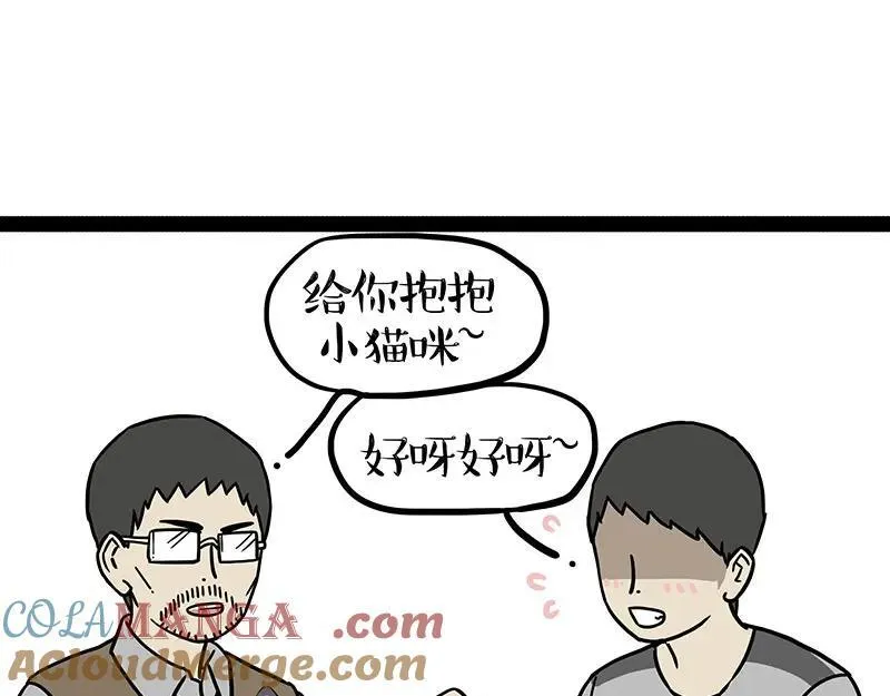 第411话 有人欢喜有人忧 第11页