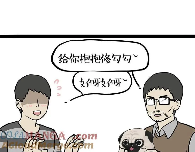 第411话 有人欢喜有人忧 第13页