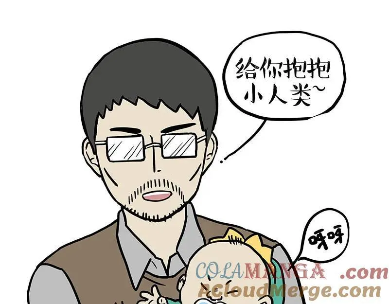 第411话 有人欢喜有人忧 第15页