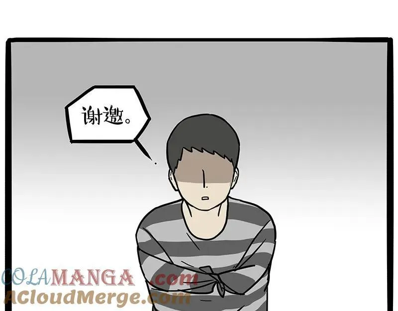 第411话 有人欢喜有人忧 第17页