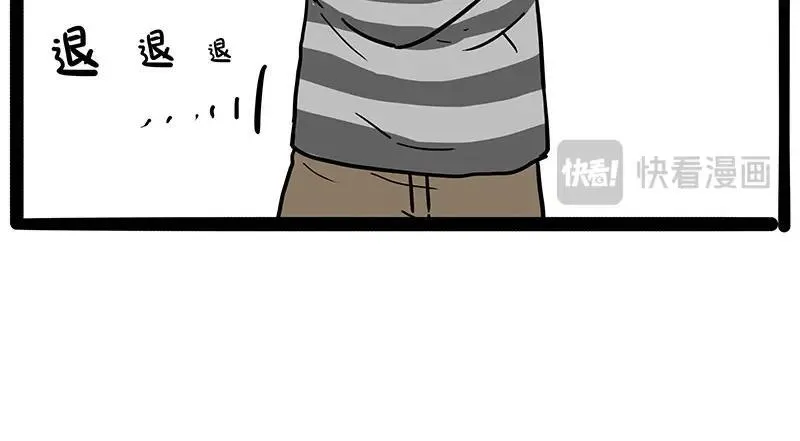 第411话 有人欢喜有人忧 第18页