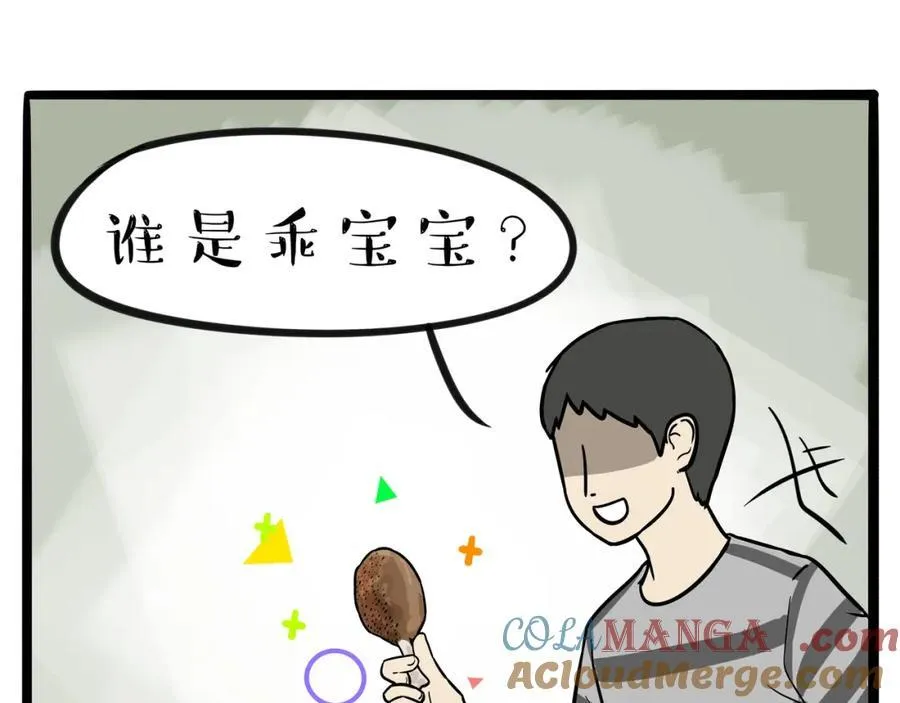 第411话 有人欢喜有人忧 第19页