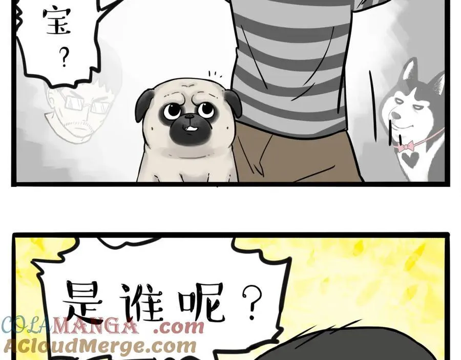 第411话 有人欢喜有人忧 第21页