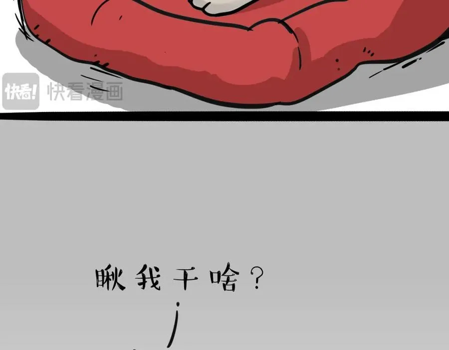 第411话 有人欢喜有人忧 第26页