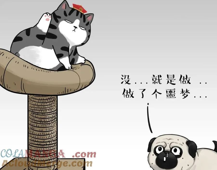 第411话 有人欢喜有人忧 第27页