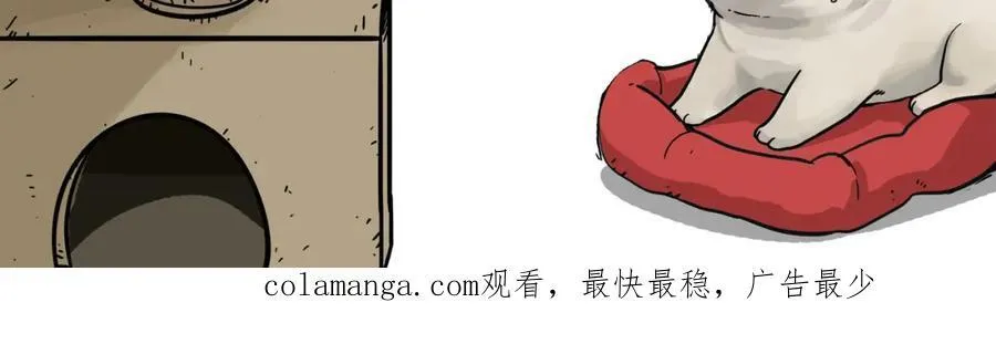 第411话 有人欢喜有人忧 第28页