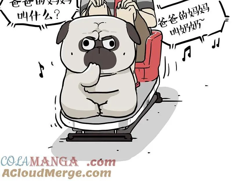 第412话 新年计划清单 第11页