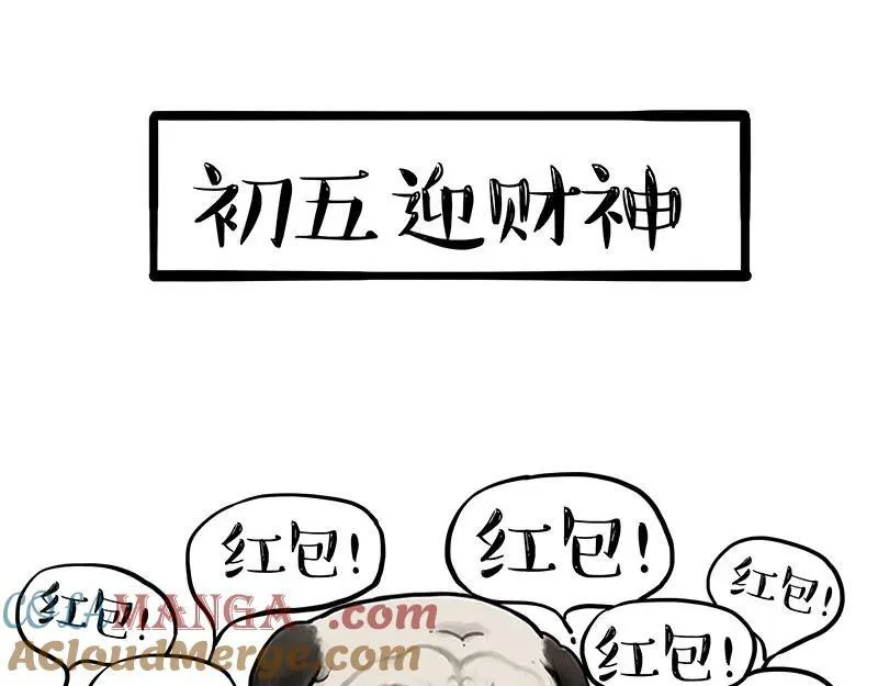 第412话 新年计划清单 第15页