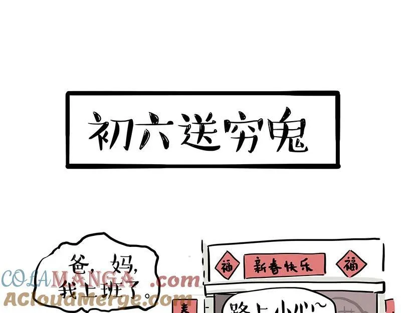 第412话 新年计划清单 第17页