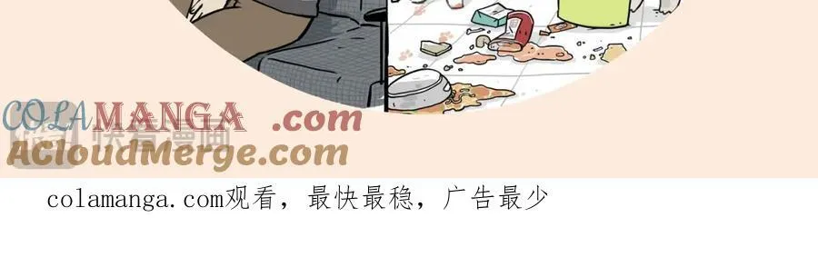 第412话 新年计划清单 第21页