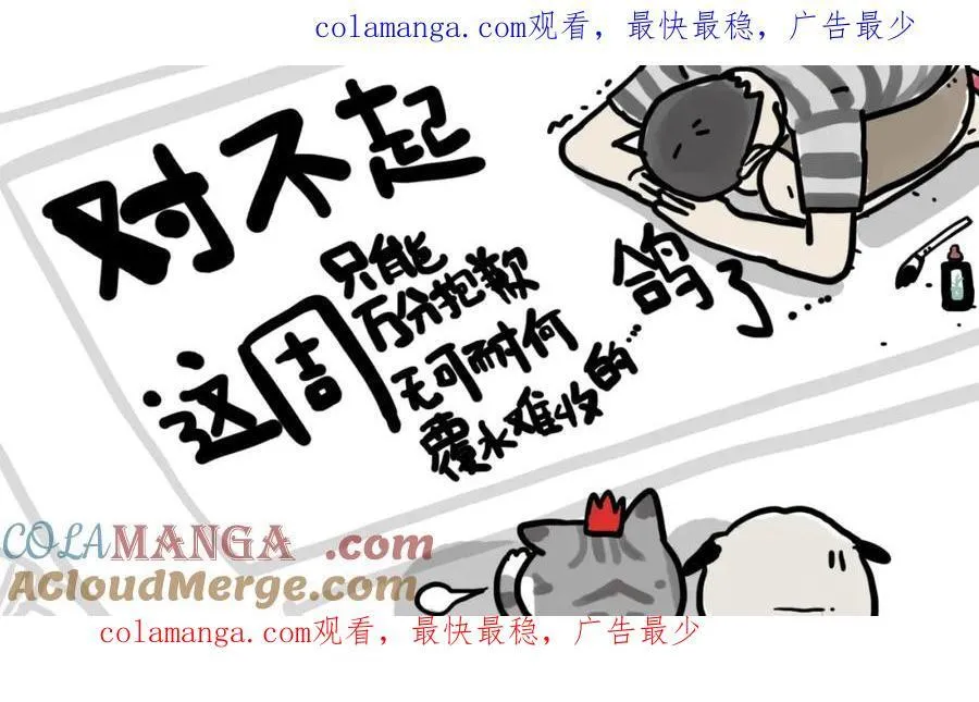 同学们，我请个假 第1页