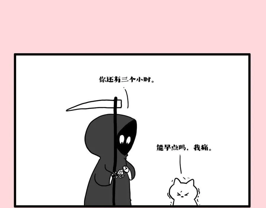 第413话 如果要离别 第3页