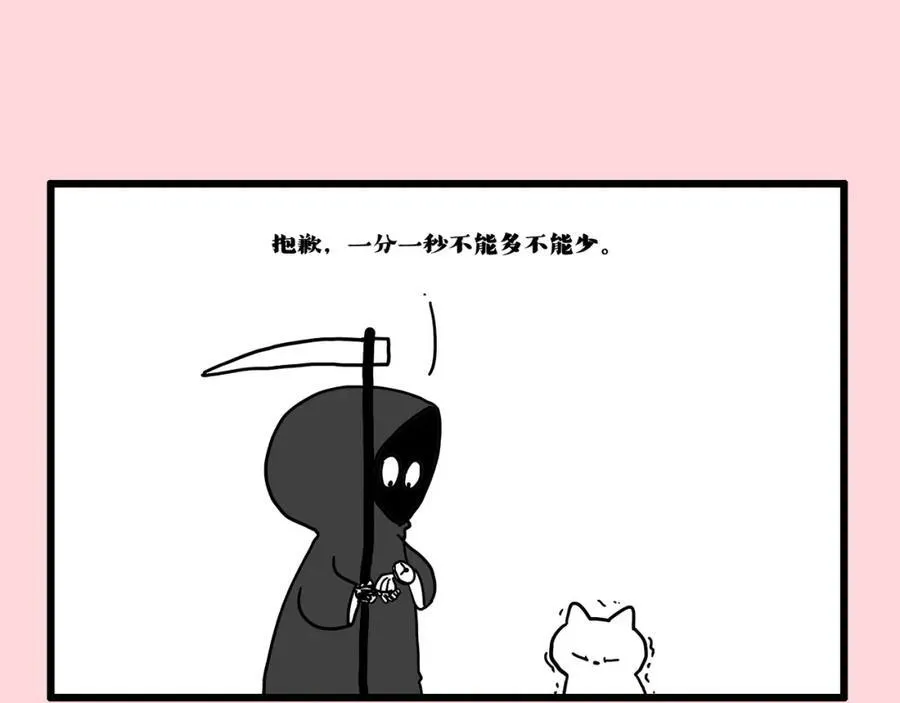 第413话 如果要离别 第5页