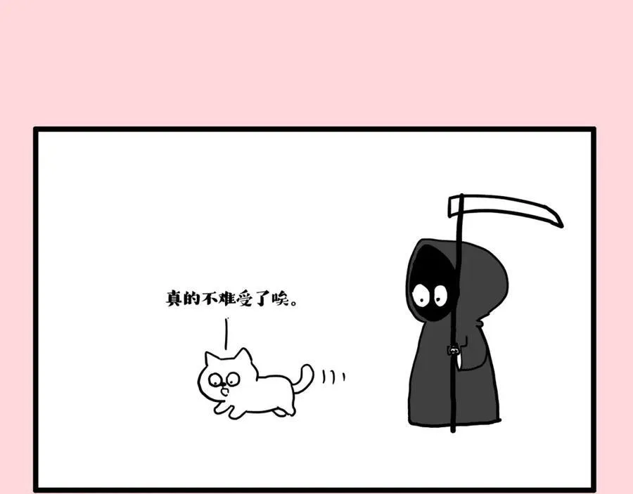 第413话 如果要离别 第9页