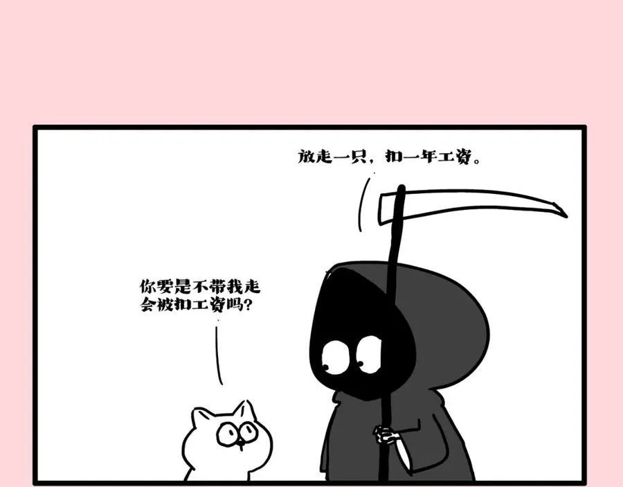 第413话 如果要离别 第11页