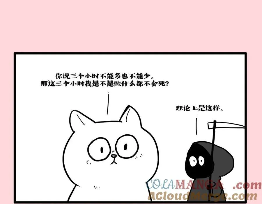 第413话 如果要离别 第13页