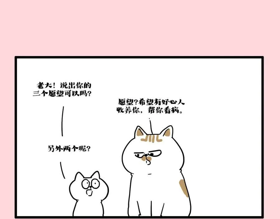 第413话 如果要离别 第17页