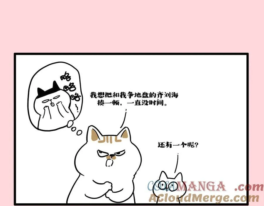第413话 如果要离别 第19页