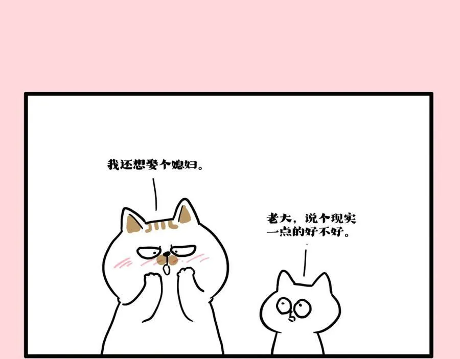 第413话 如果要离别 第21页