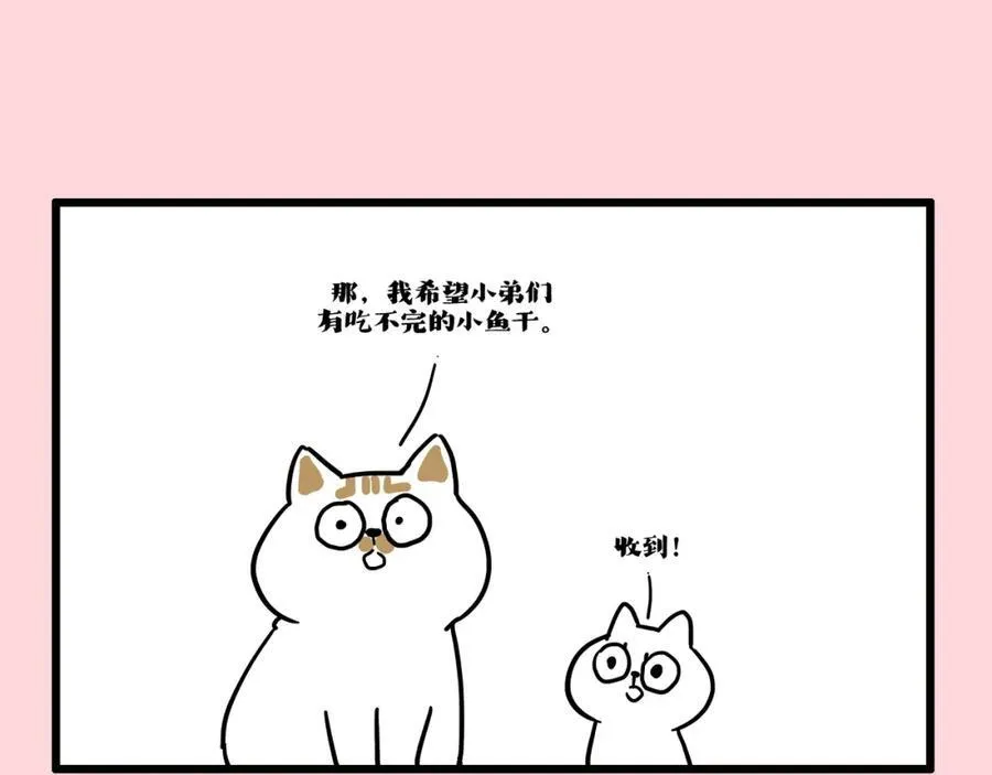 第413话 如果要离别 第23页
