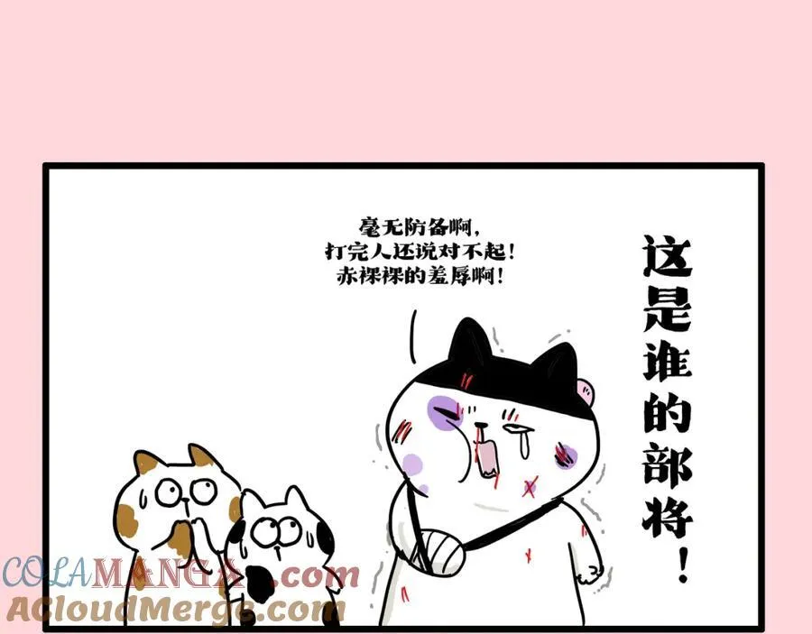 第413话 如果要离别 第25页