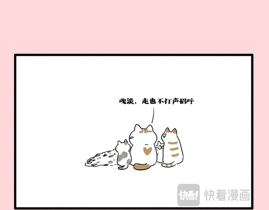 第413话 如果要离别 第33页