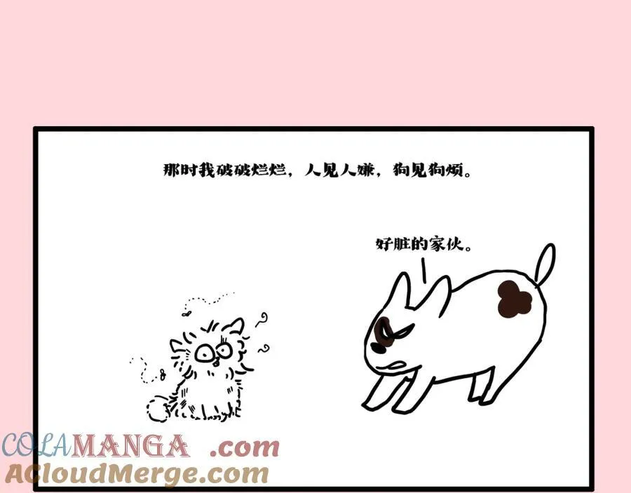 第413话 如果要离别 第43页