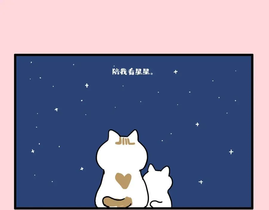 第413话 如果要离别 第51页