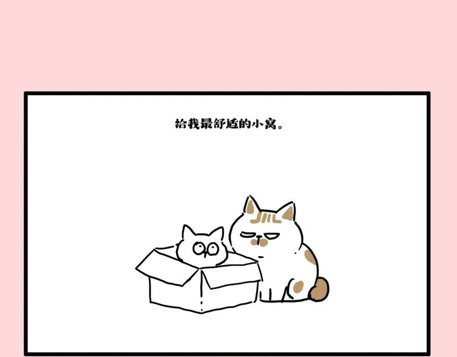 第413话 如果要离别 第53页