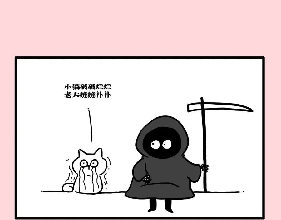 第413话 如果要离别 第57页
