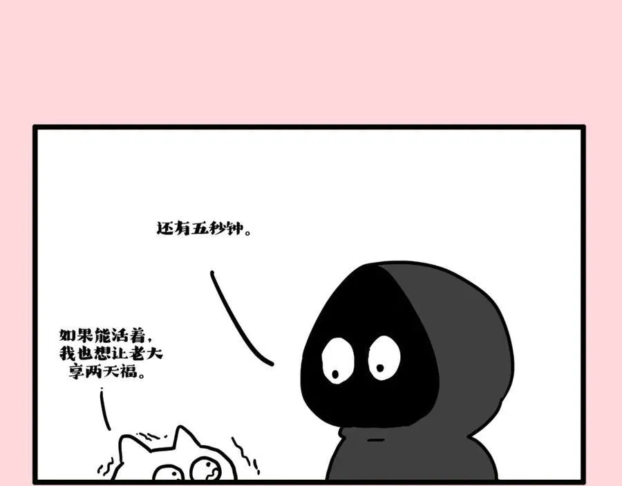 第413话 如果要离别 第59页