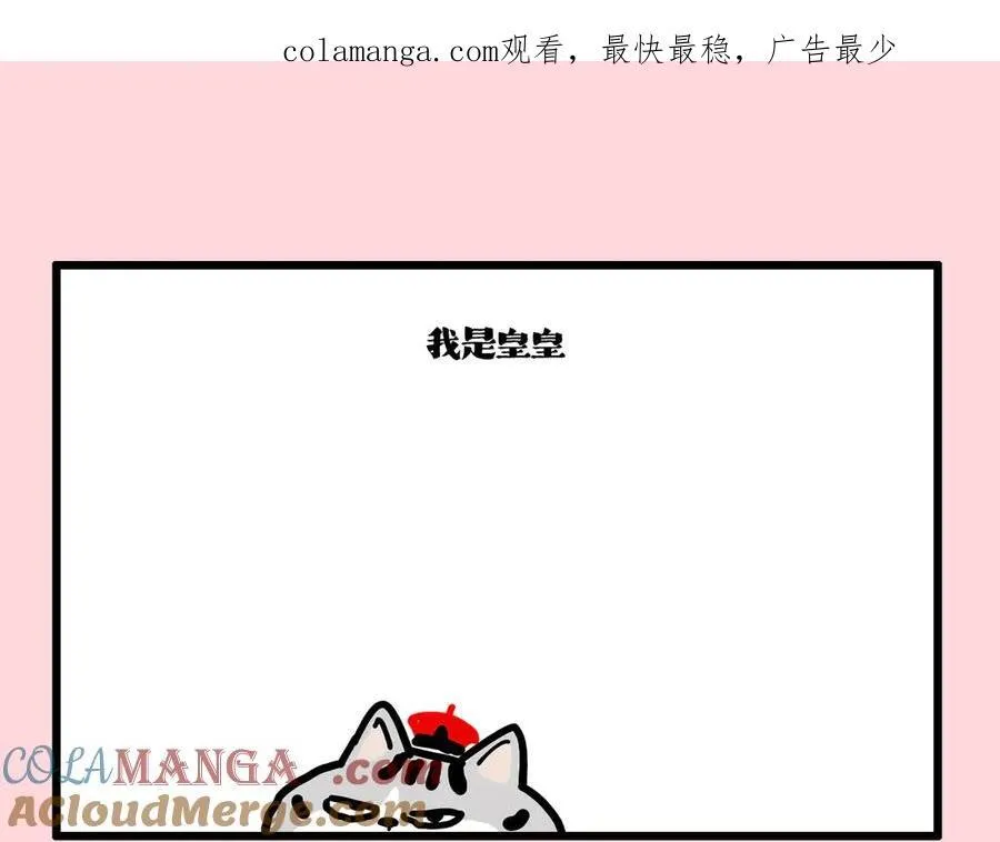 第414话 占领地球计划 第1页