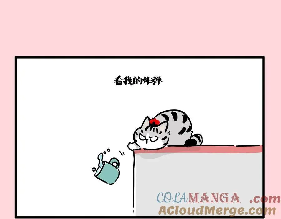 第414话 占领地球计划 第7页