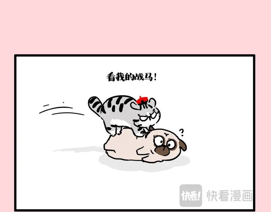 第414话 占领地球计划 第11页