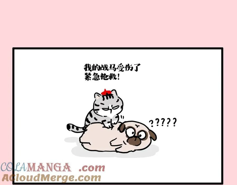 第414话 占领地球计划 第13页
