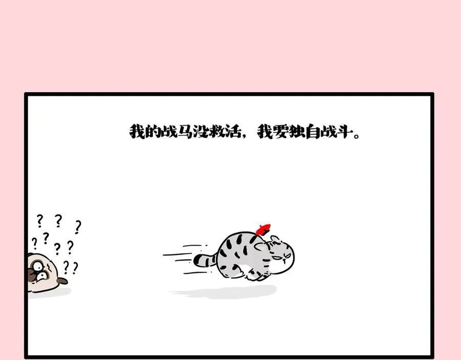 第414话 占领地球计划 第15页
