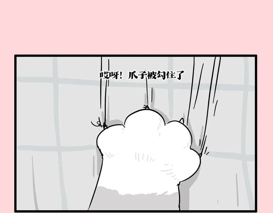 第414话 占领地球计划 第23页
