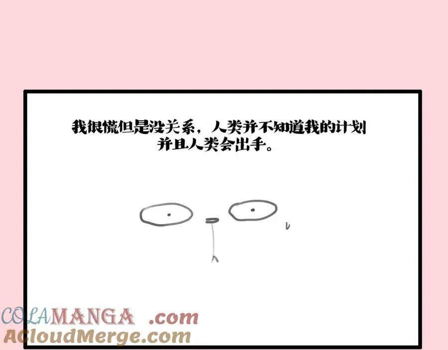 第414话 占领地球计划 第25页