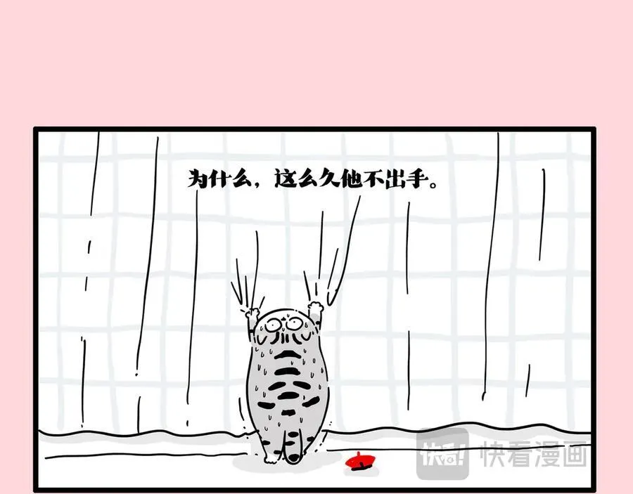 第414话 占领地球计划 第27页