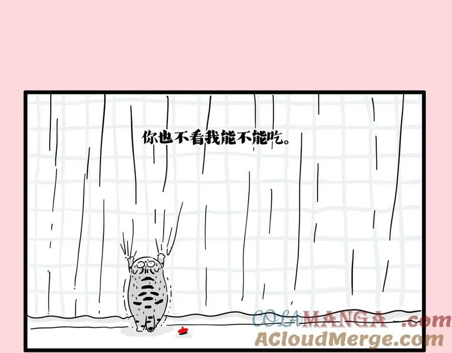 第414话 占领地球计划 第31页