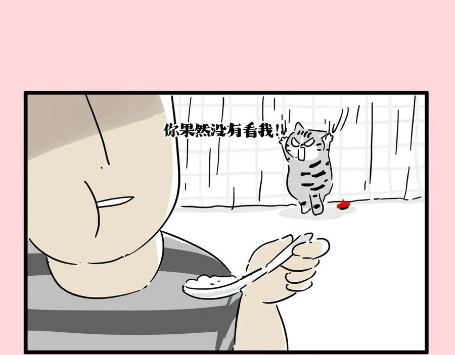 第414话 占领地球计划 第33页